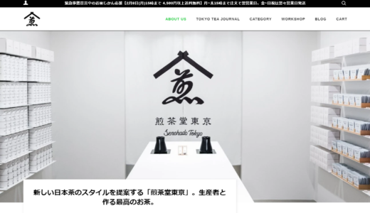 観・味・知の初体験！日本初のお茶サブスク「TOKYO TEA JOURNAL」とは？