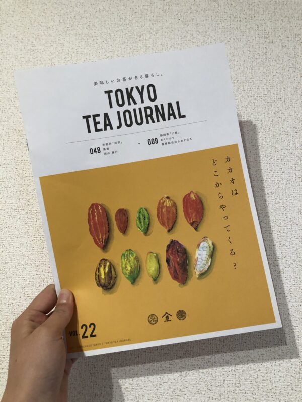 「TOKYO TEA JOURNAL」 – 煎茶堂東京オンライン_情報誌