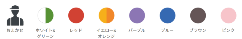 【hitohana】カラー